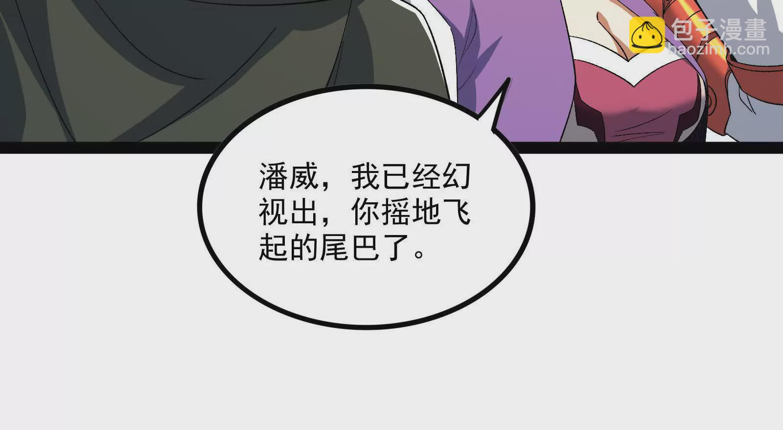 古神遊戲 - 第111話驚現不可能完成的任務(1/3) - 5